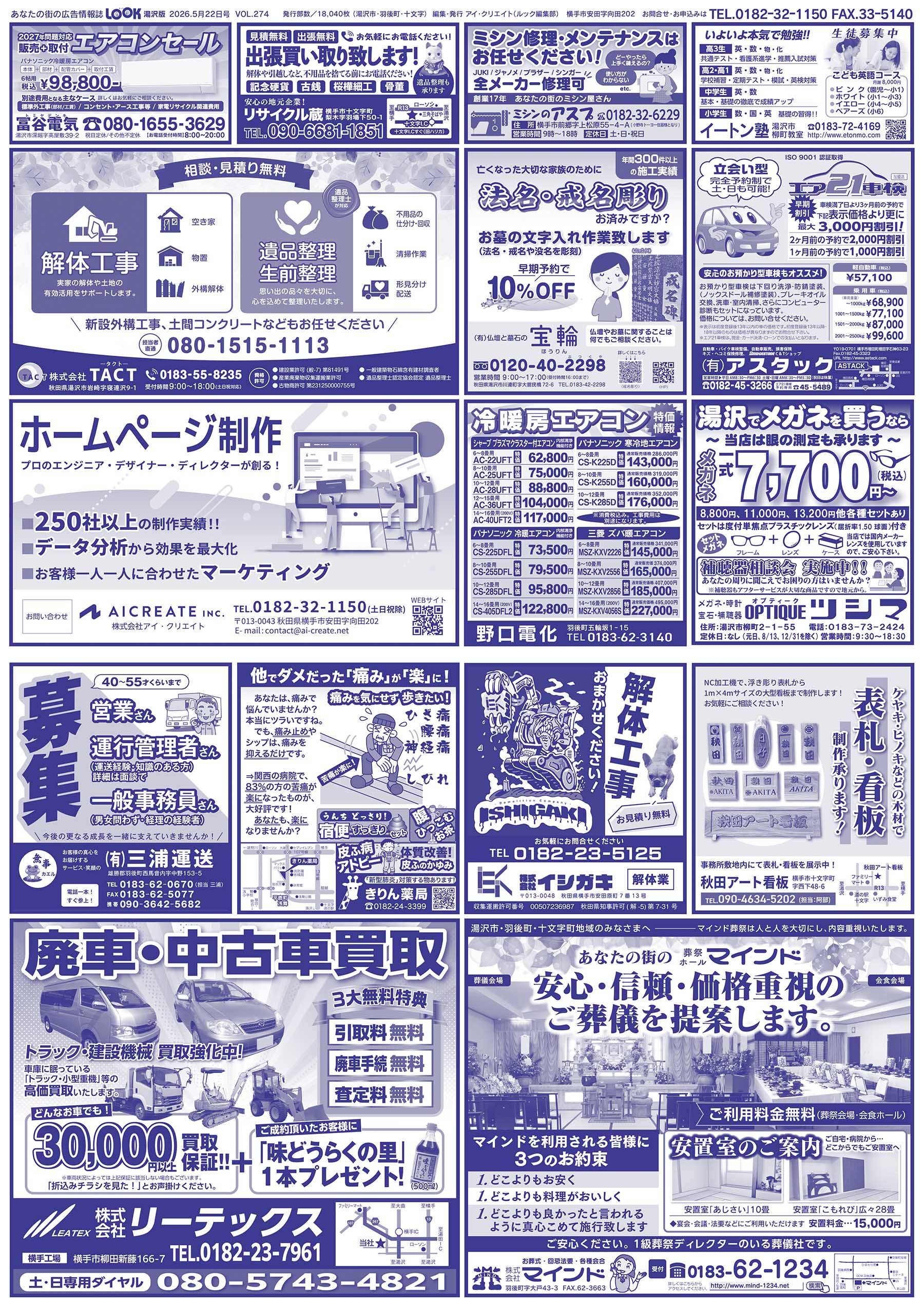 LOOK最新号