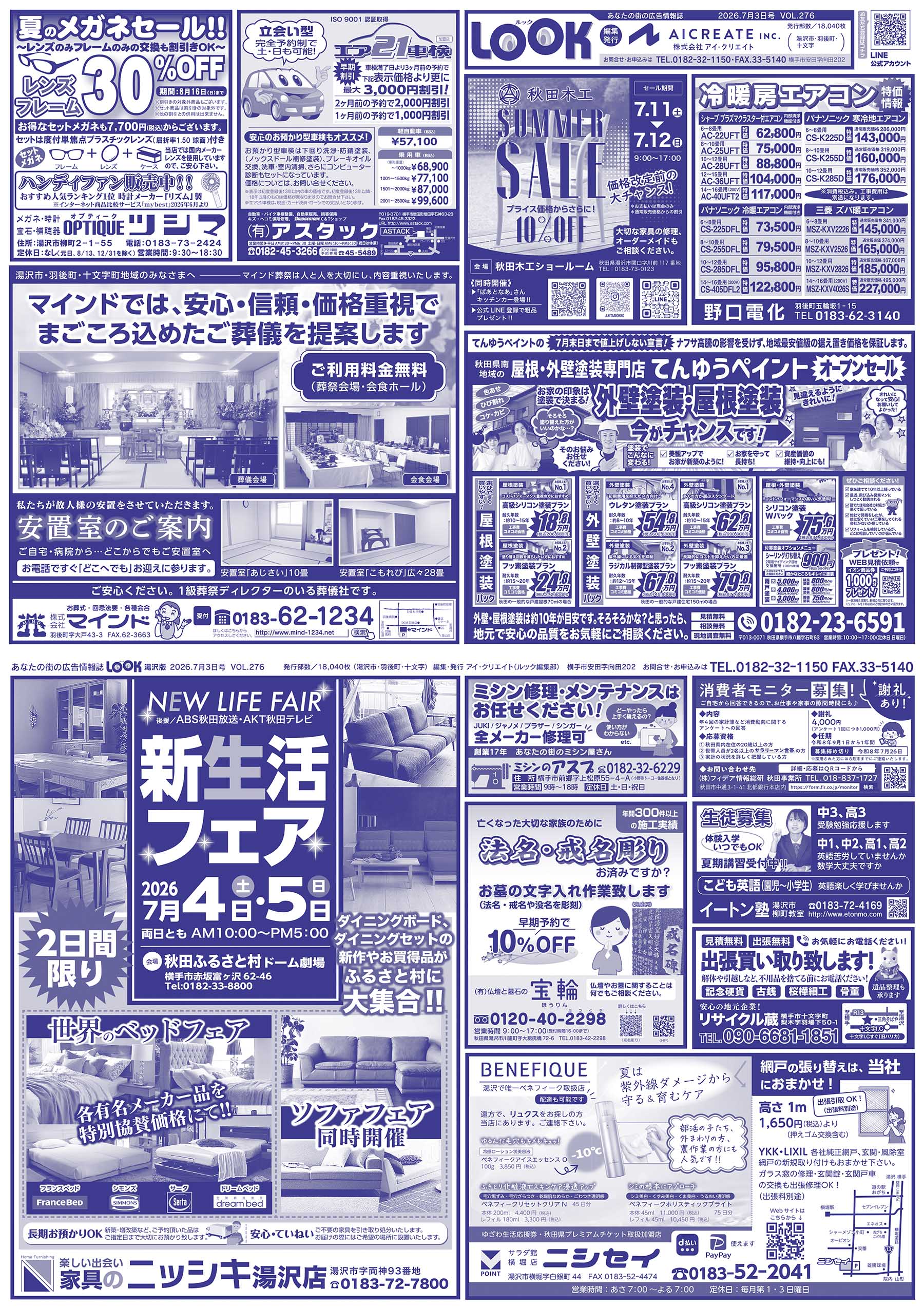 LOOK最新号