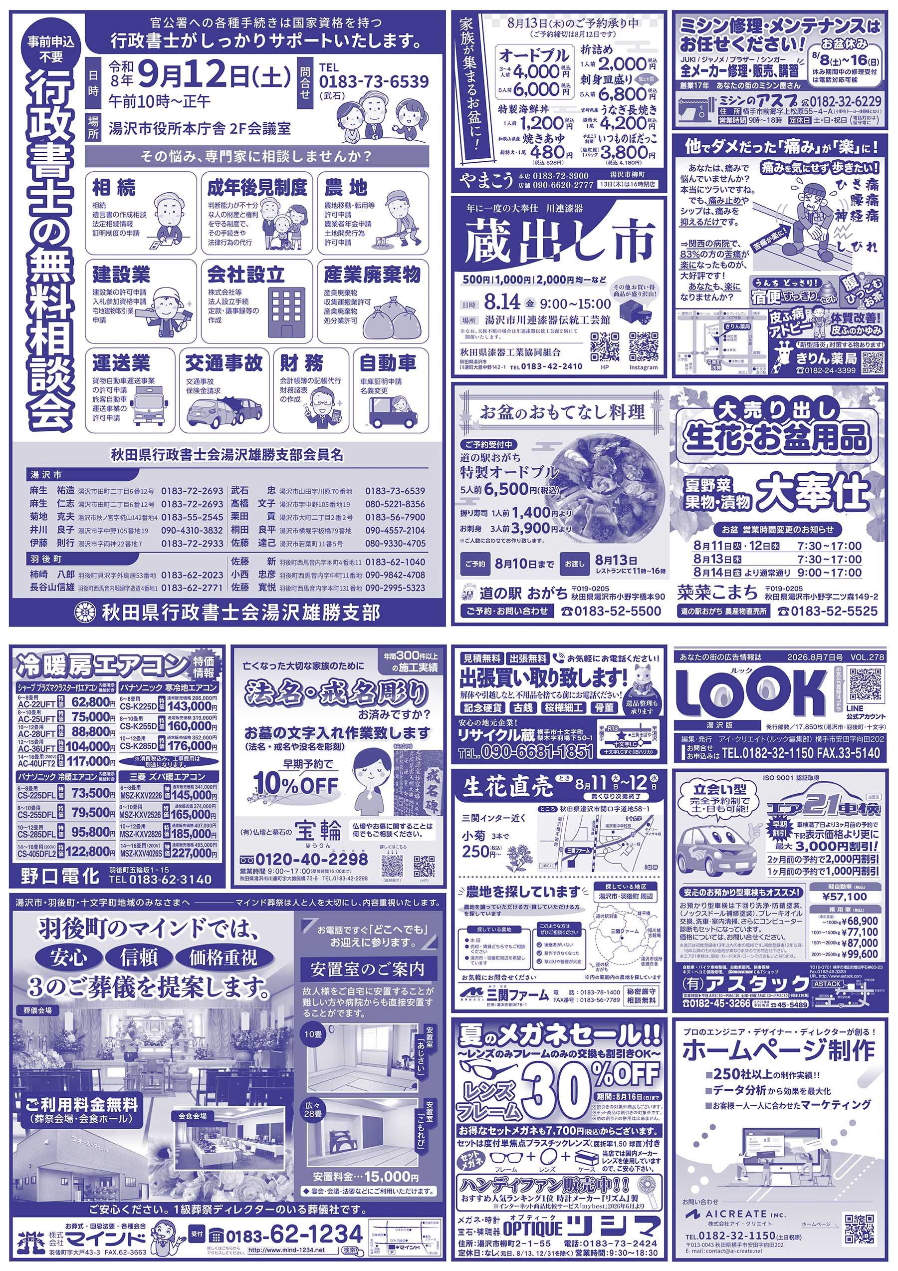 LOOK最新号