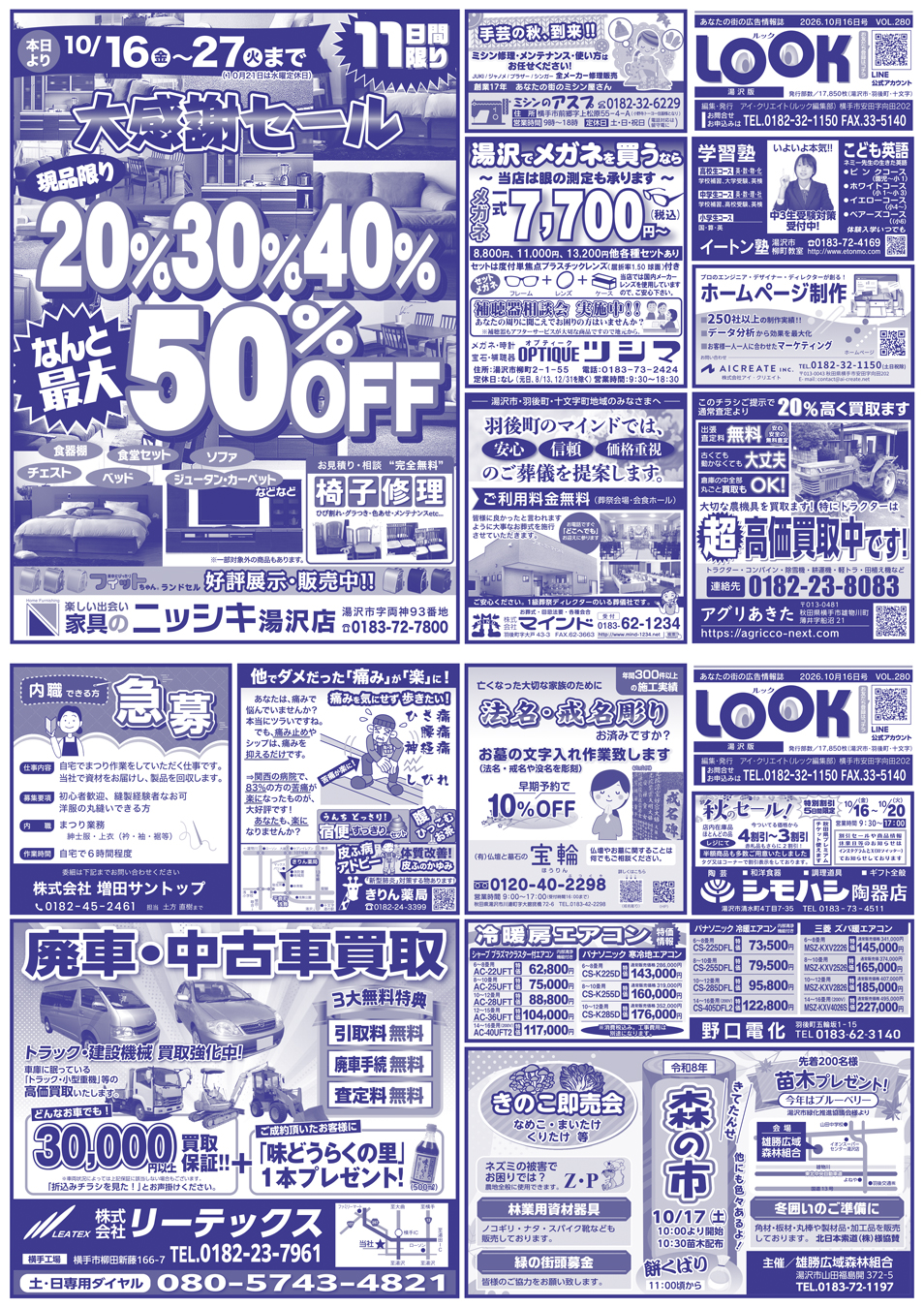 LOOK最新号