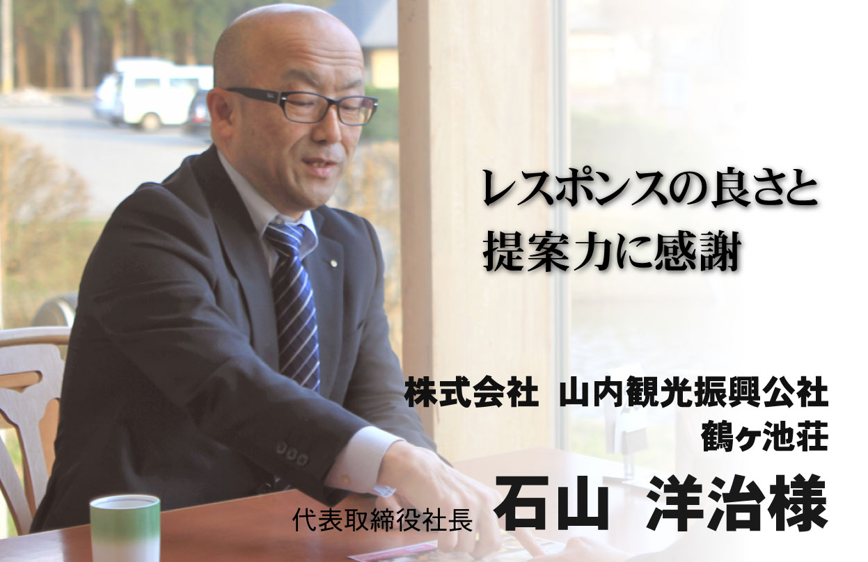 鶴ヶ池荘