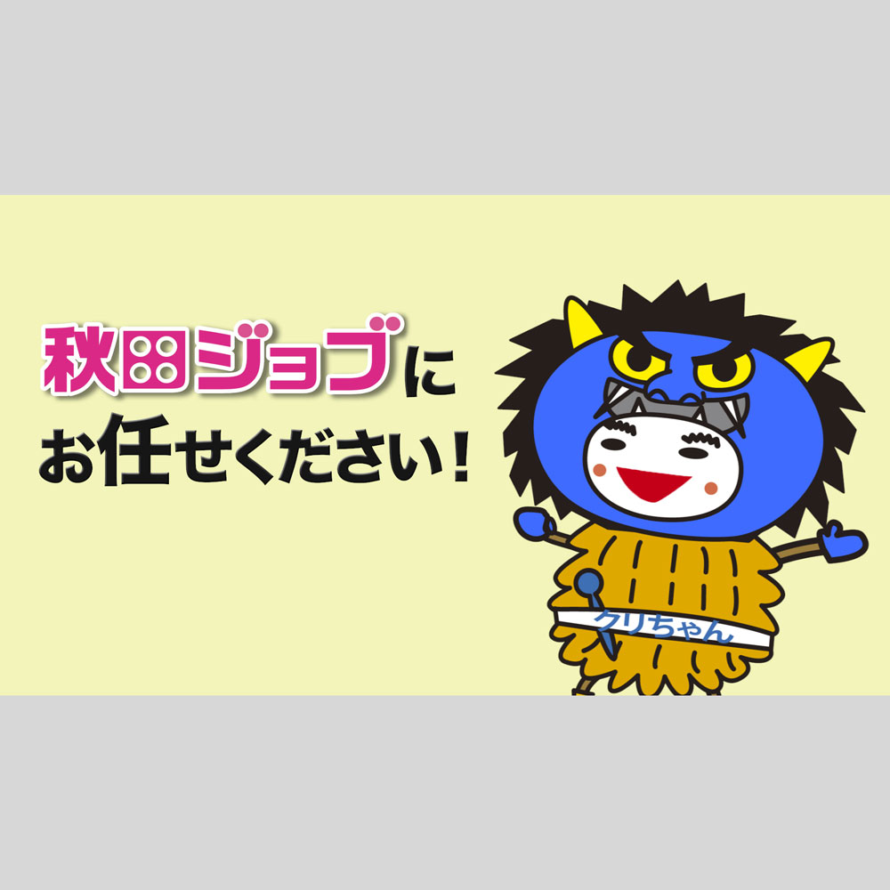 サービス紹介動画