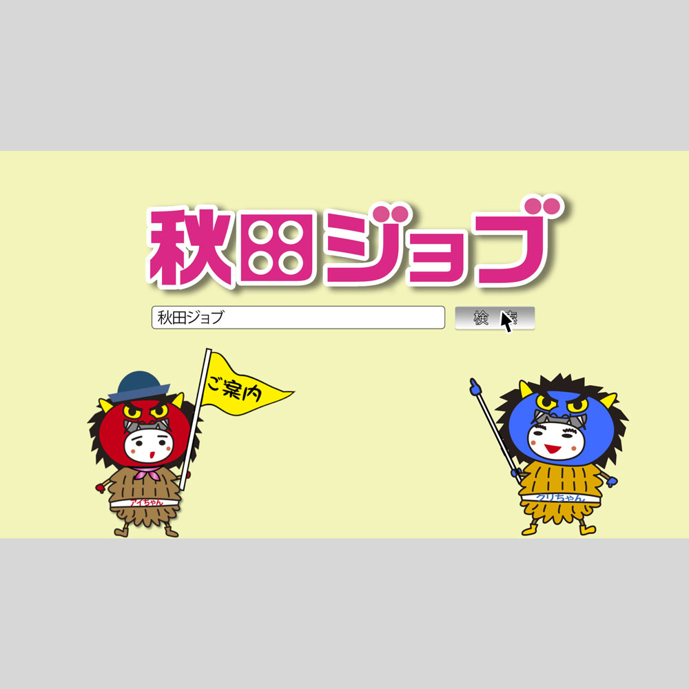 サービス紹介動画