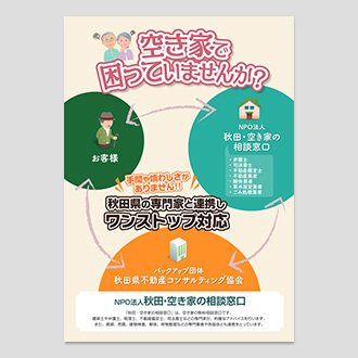 サービス案内パンフレット