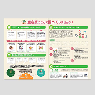 サービス案内パンフレット