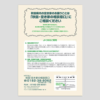サービス案内パンフレット