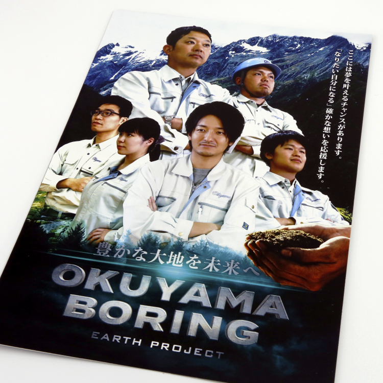 映画風 採用案内リーフレット