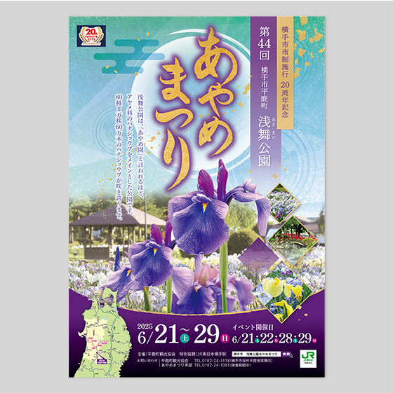 イベントポスター
