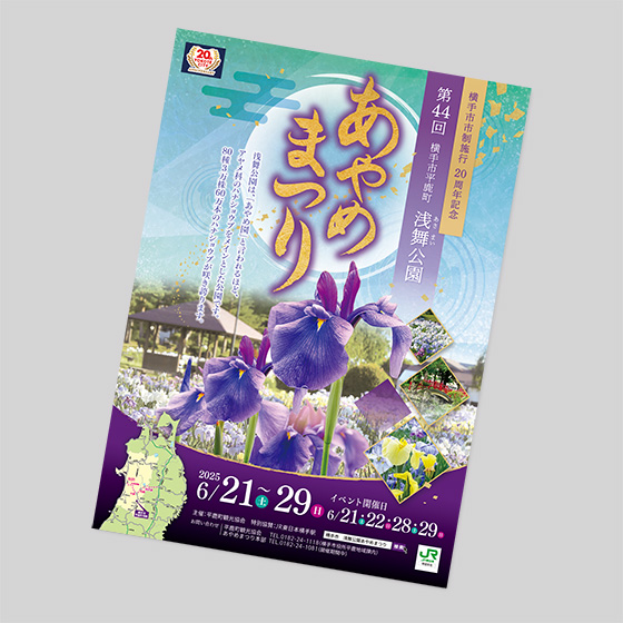 イベントポスター