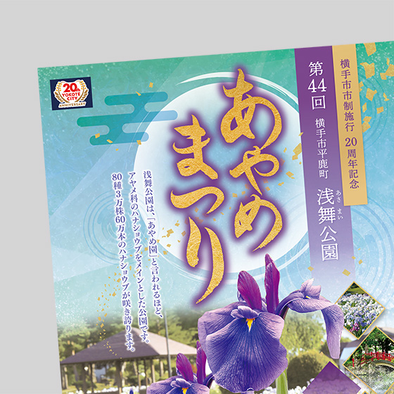 イベントポスター