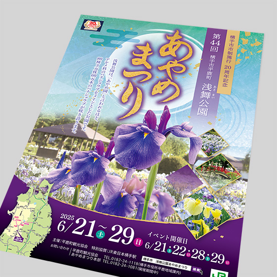 イベントポスター