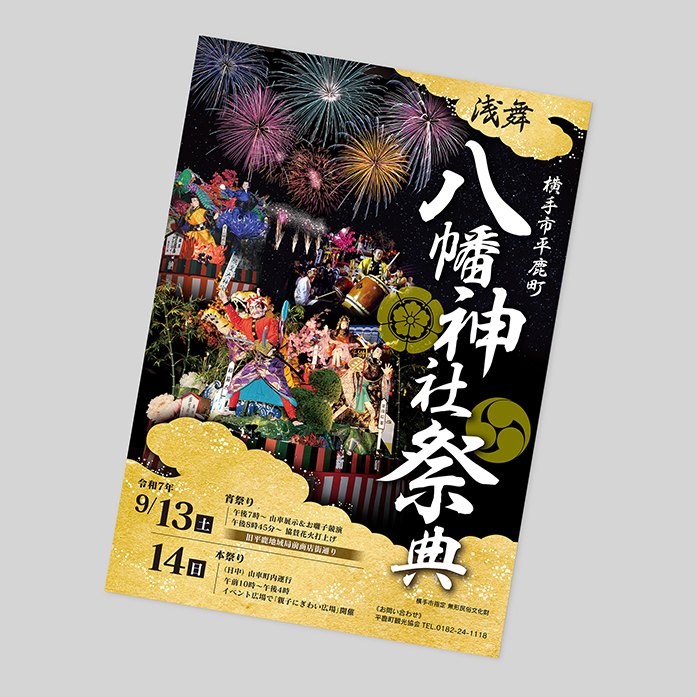 イベントポスター