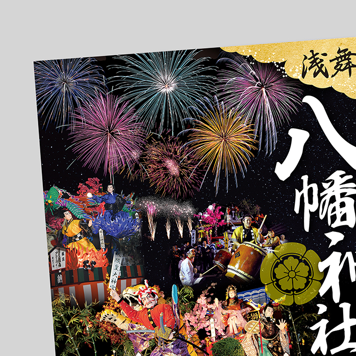 イベントポスター
