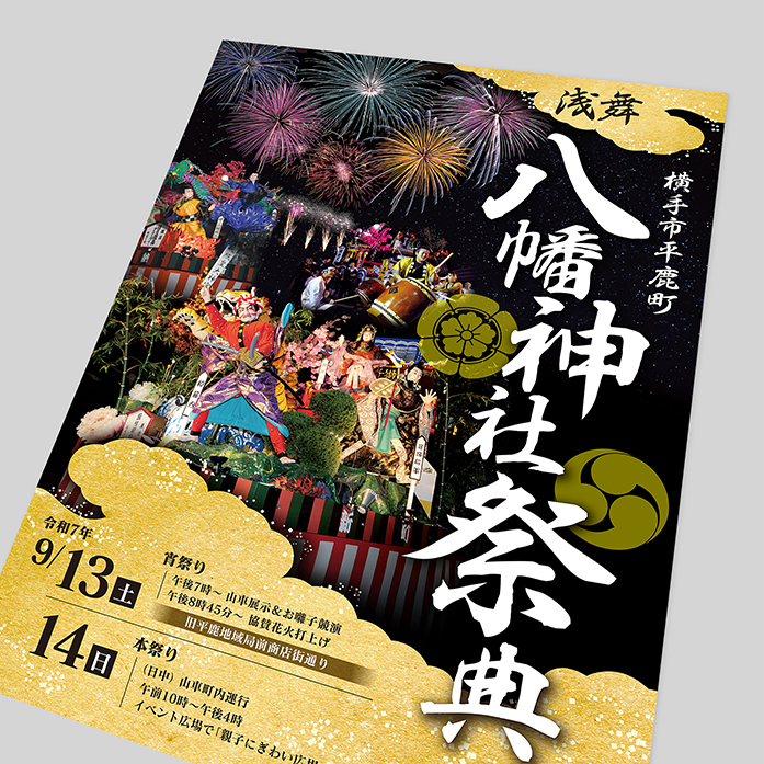 イベントポスター