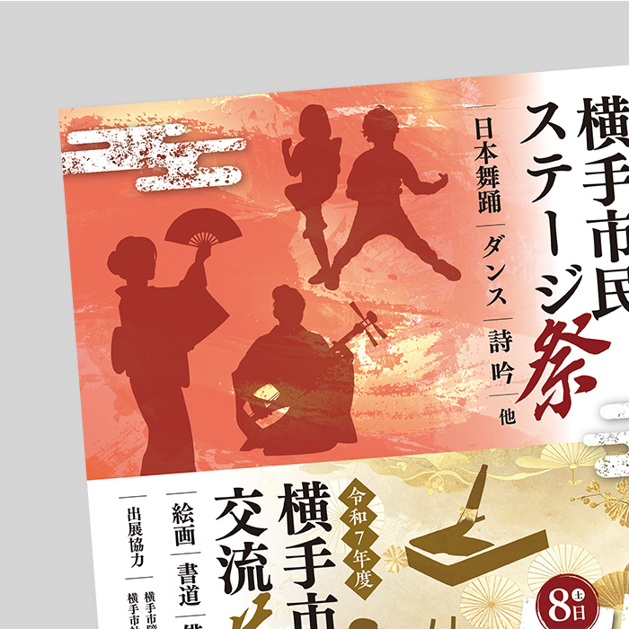 イベントポスター