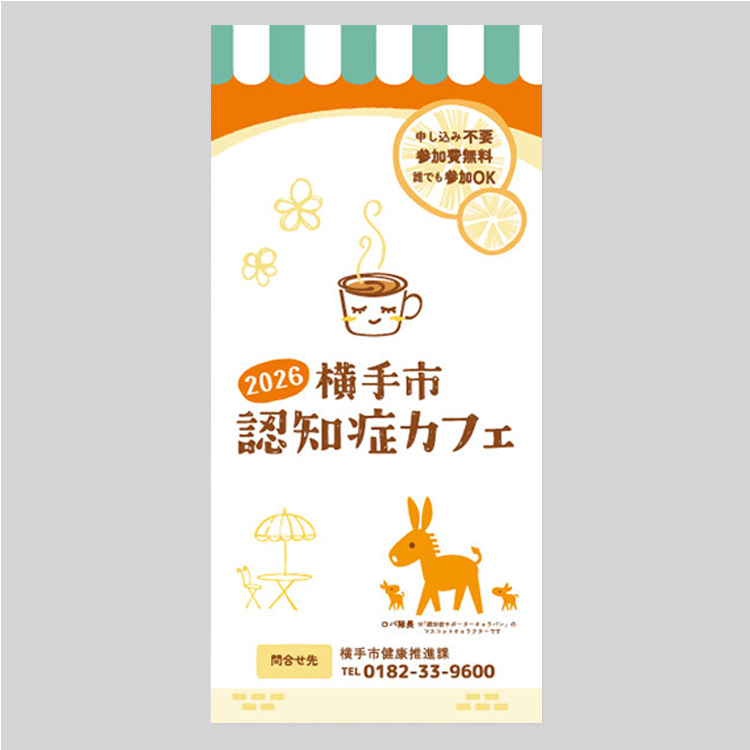 施設案内リーフレット