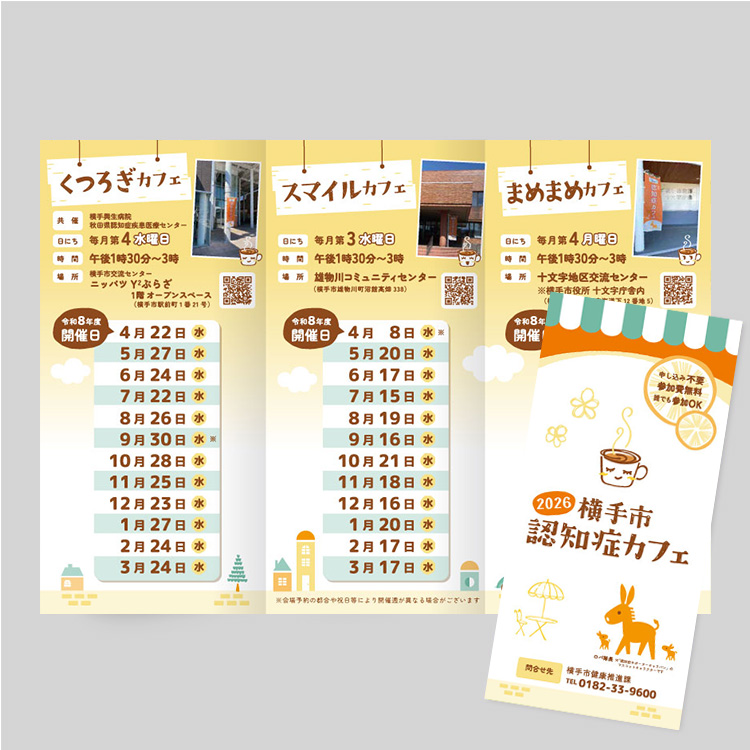 施設案内リーフレット