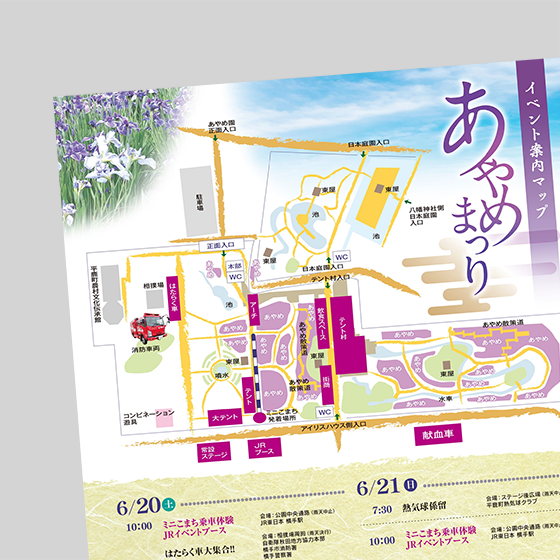 イベント紹介リーフレット