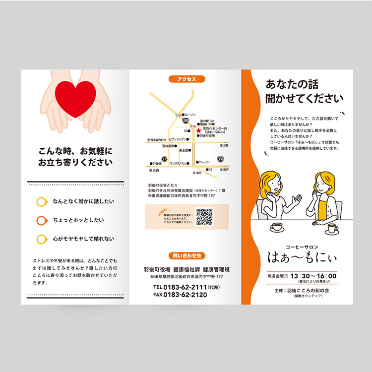 施設紹介リーフレット
