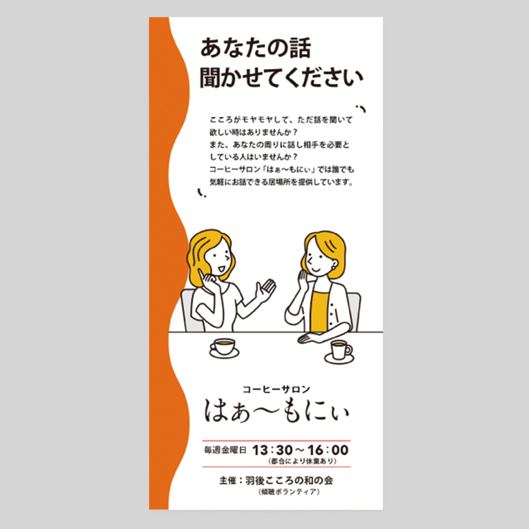 施設紹介リーフレット