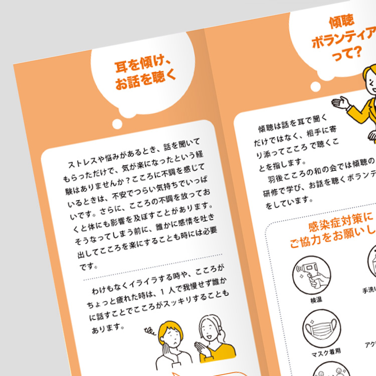 施設紹介リーフレット