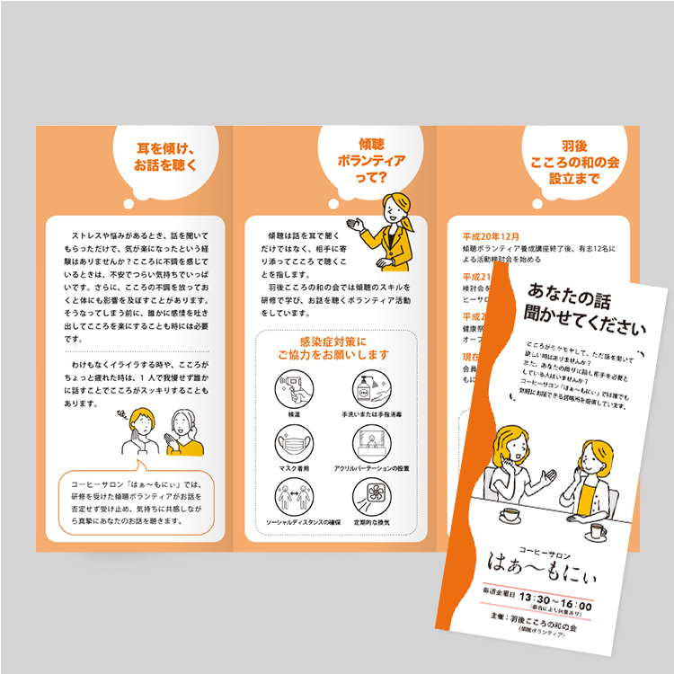 施設紹介リーフレット