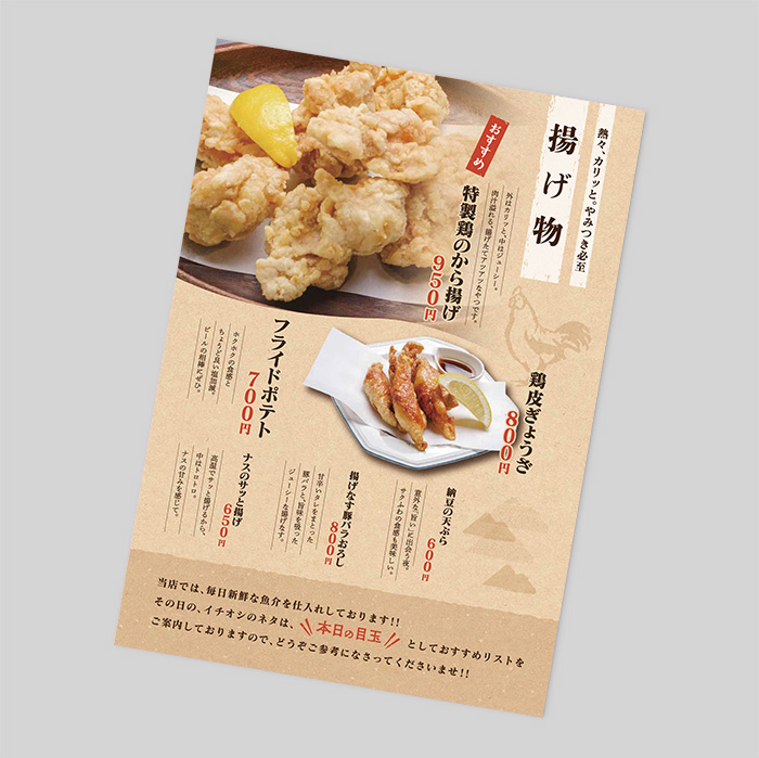 飲食メニュー表