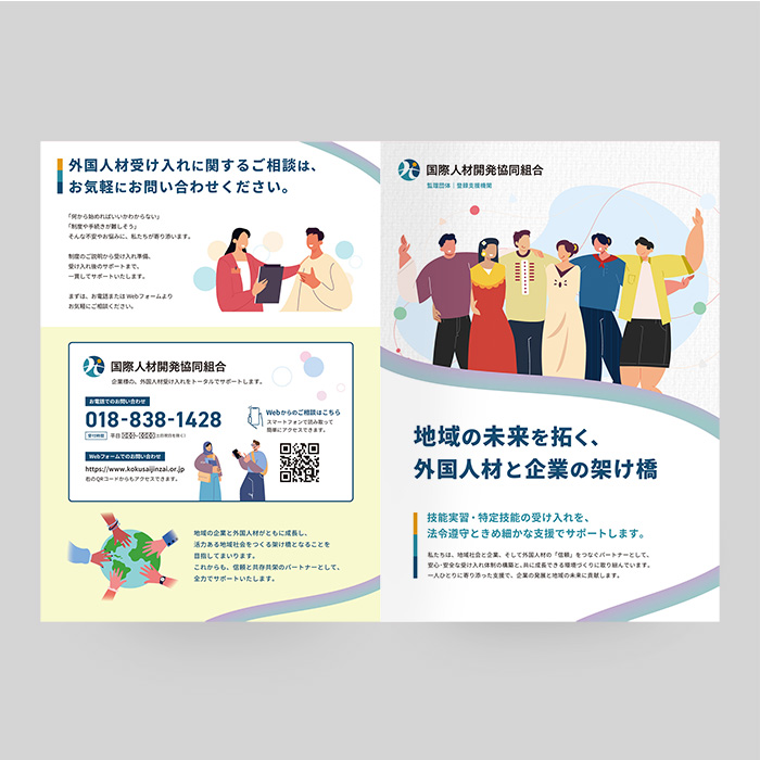 企業パンフレット
